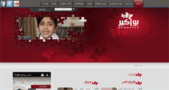 Desktop Screenshot of bawakeerschools.com