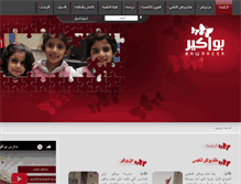 Tablet Screenshot of bawakeerschools.com